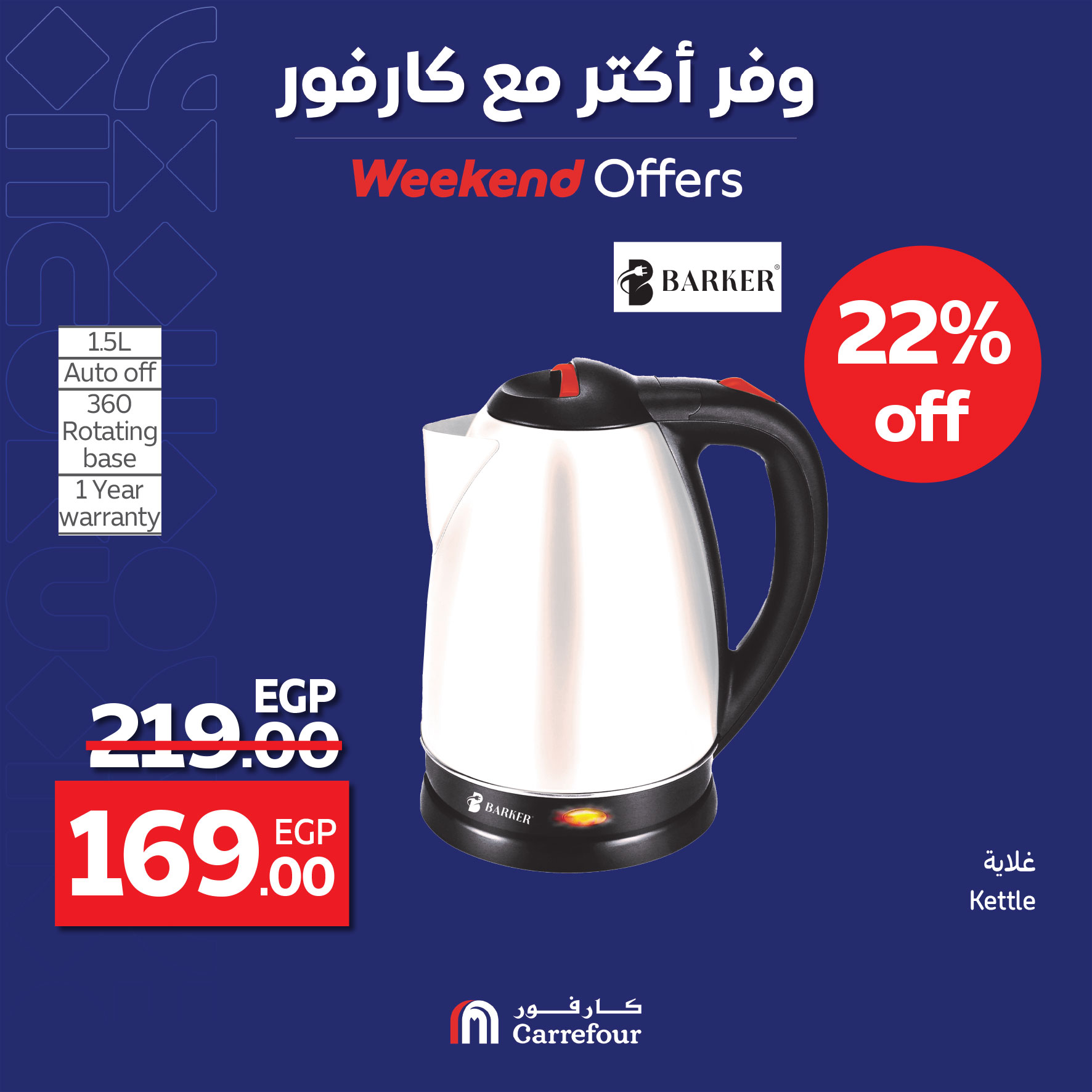 carrefour offers from 22apr to 27apr 2025 عروض كارفور من 22 إبريل حتى 27 إبريل 2025 صفحة رقم 30